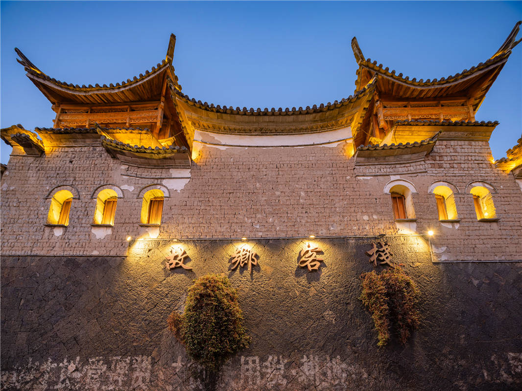 騰沖和順古鎮(zhèn)和順故鄉(xiāng)客棧